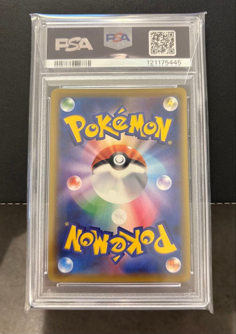 かんこうきゃく SR SM12a PSA9