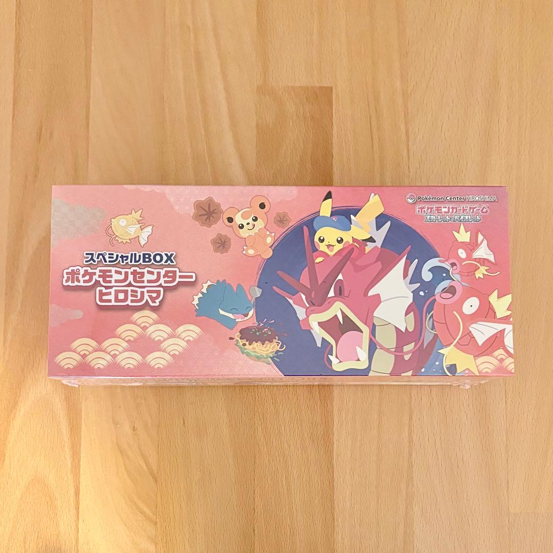 【新品未開封】ポケモンセンターヒロシマのスペシャルBOX