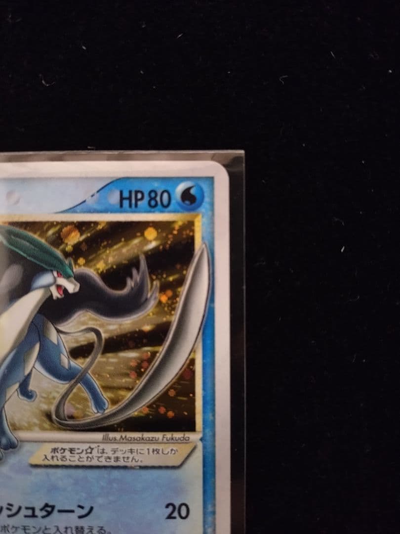 スイクン☆　ゴールドスター　1stEdition　正規品