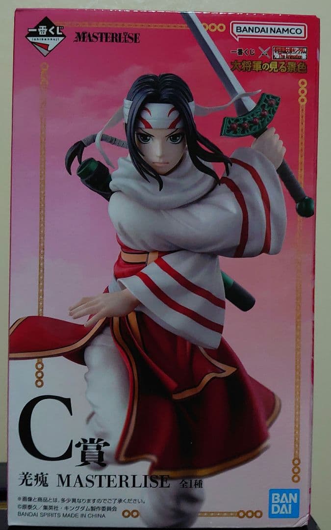 一番くじ　キングダム　セット