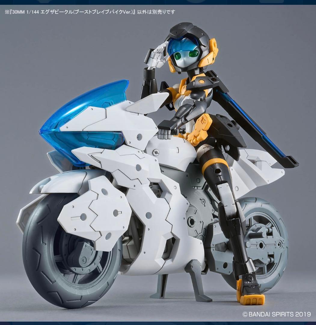 【新品】30MM:アチェルビー5種セット＋ブーストブレイブバイク他 全8種セット