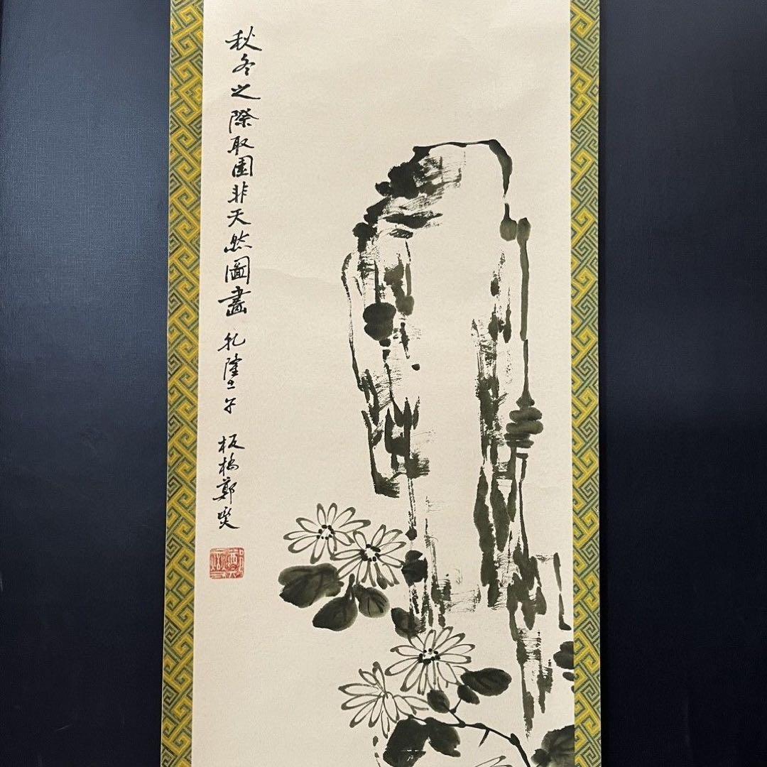 【掛軸4本セット】梅・蘭・竹・菊／中国画 掛け軸／客間・和室インテリア