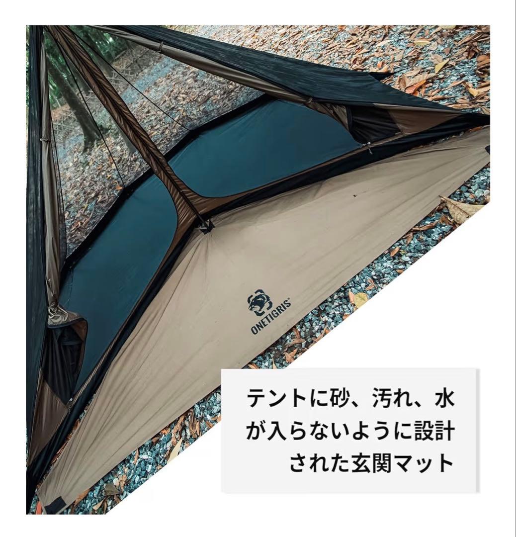 ONETIGRIS Northgaze メッシュインナーテント　ワンティグリス