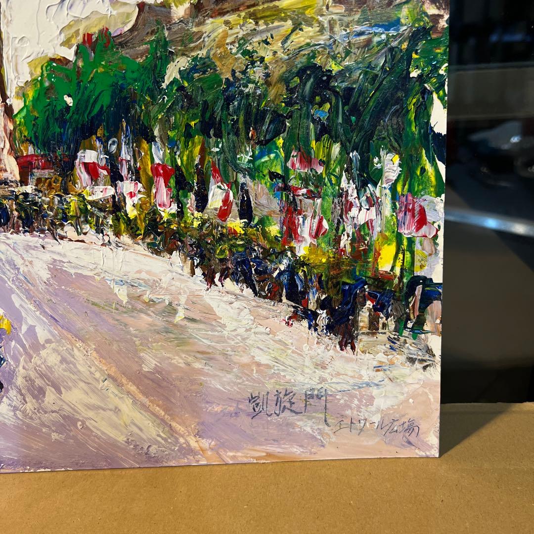 佐竹稔　油彩画