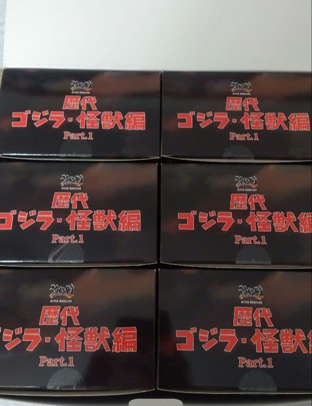 激造シリーズ】 歴代ゴジラ・怪獣編 Part1　6体セット