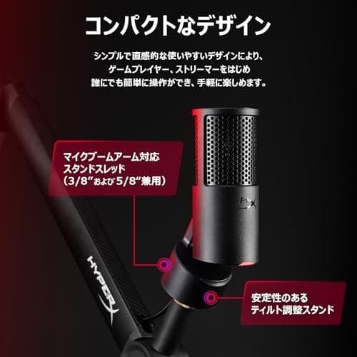 HyperX SoloCast 2 コンデンサーマイク USBマイク 内蔵ショm