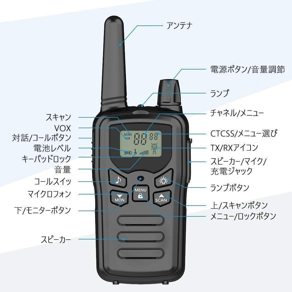 【M2700-129-99】インカム 特定小電力 トランシーバー 4台セット
