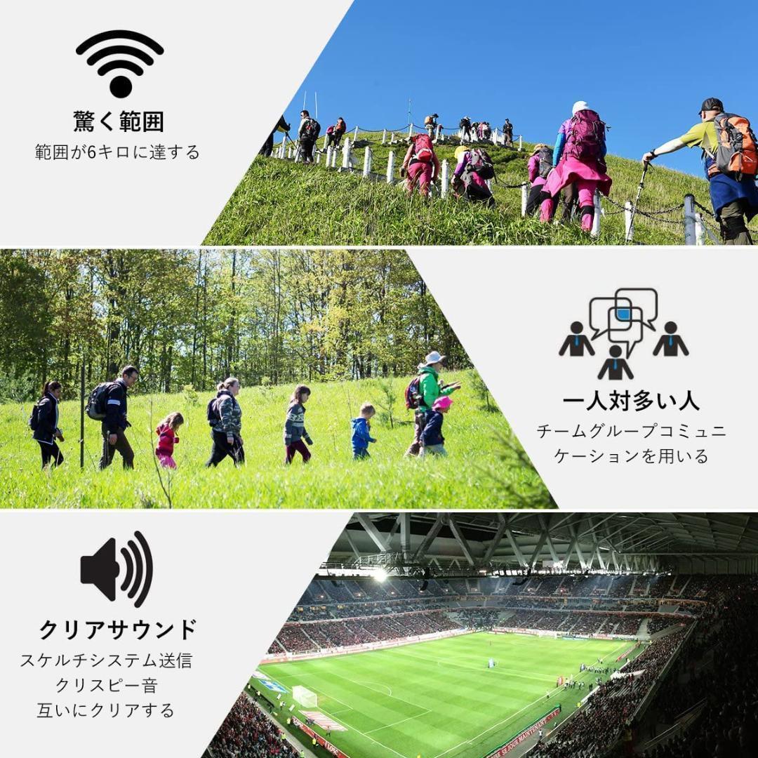 【M2700-129-99】インカム 特定小電力 トランシーバー 4台セット