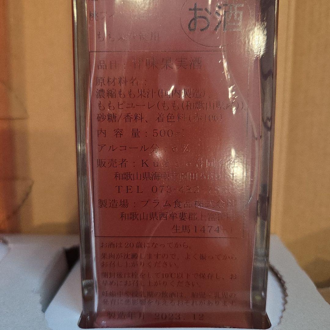 巡音ルカ 15thAnniversary 桃ワイン 2本セット アクスタ付き