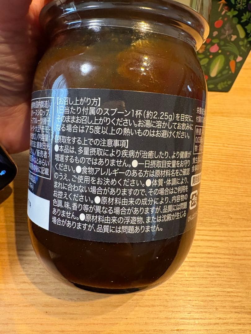 薬糧酵素 405g 植物発酵食品　酵素