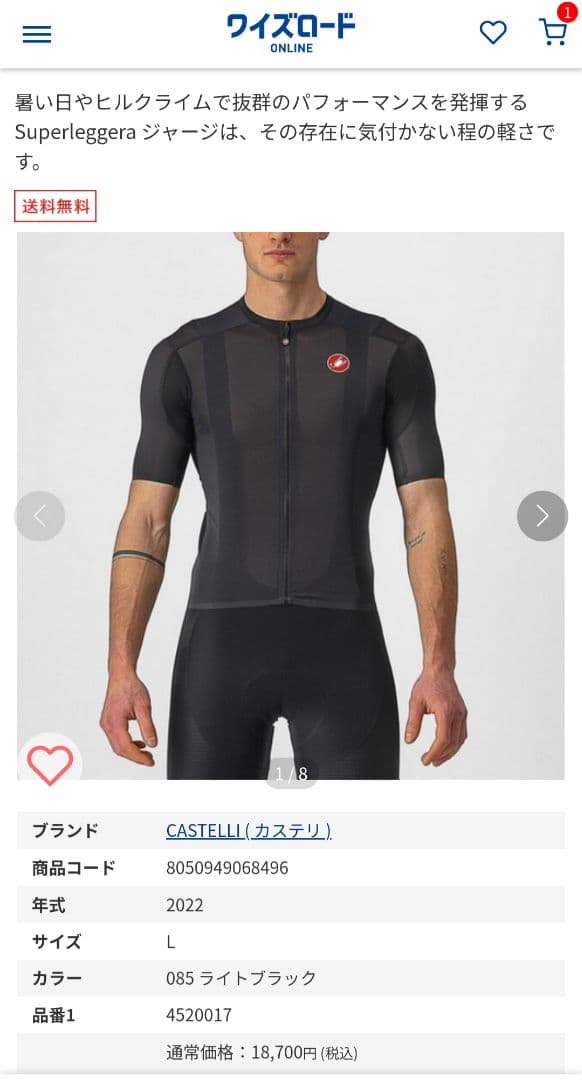 CASTELLI SUPERLEGGERA 2 ライトブラック Lサイズ