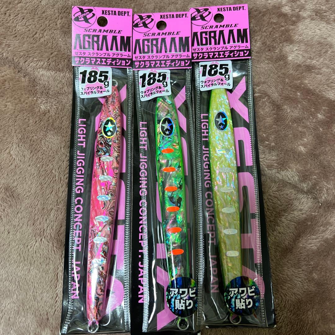 XESTA アグラーム サクラマスエディション シェルリミ　185g 3個限定品