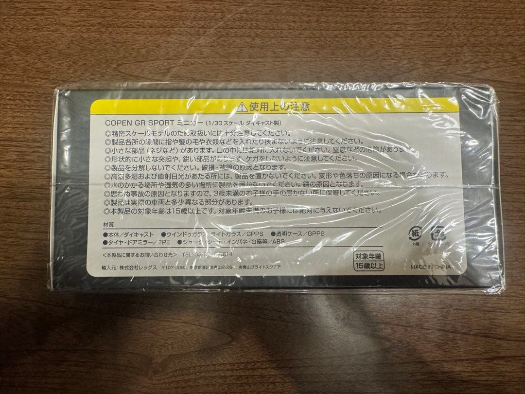 【非売品】トヨタ コペン パールホワイトIII 1/30 ミニカー