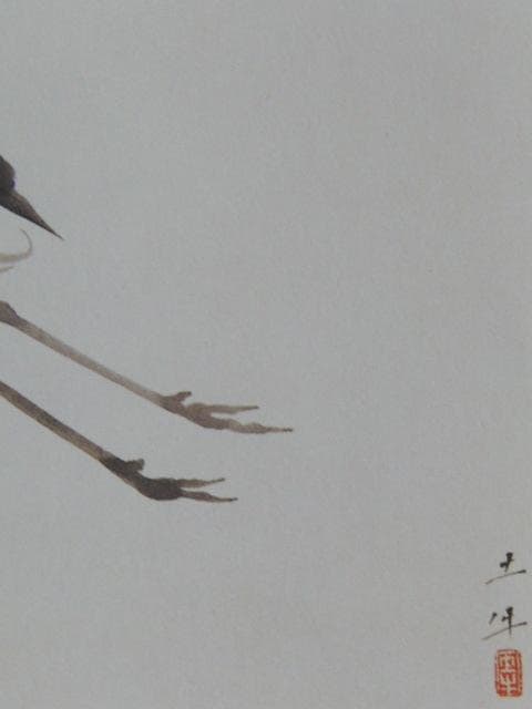 奥村土牛、【鶴】、希少画集画より、状態良好、新品高級額装付