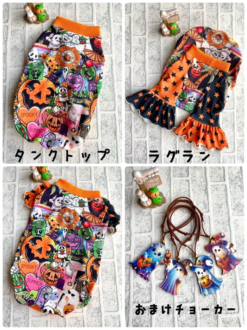 Lily犬服 Halloweenオーダー受付ページ