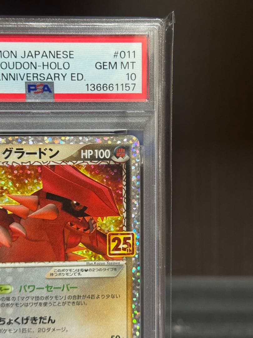 【PSA10】グラードン 25th