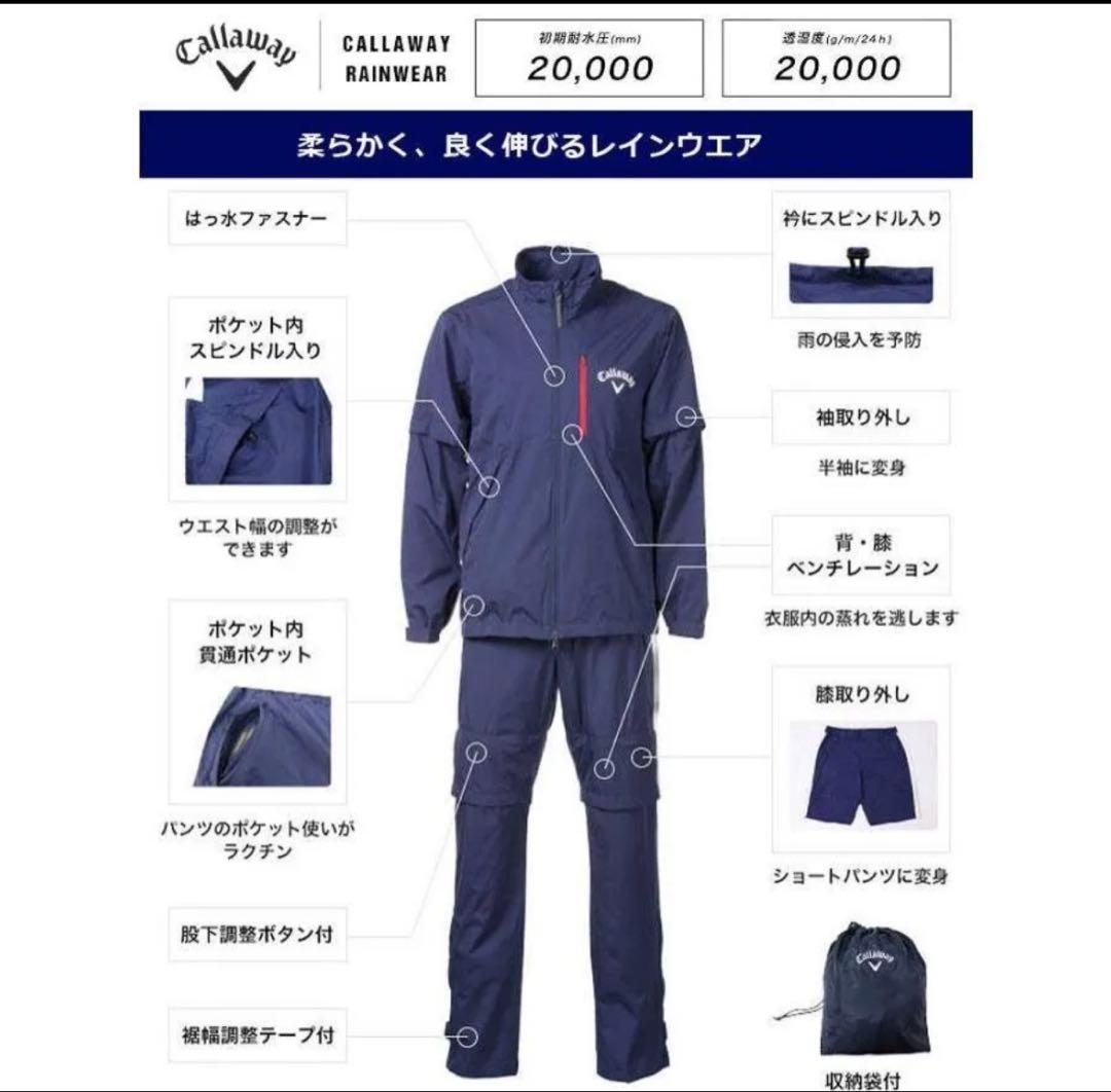 Callaway キャロウェイ レインウェア 上下セット ネイビー ゴルフ用