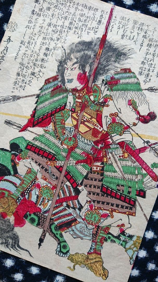太平記英勇伝『武田勝頼』天目山の戦い 武田信玄 戦国武将 甲斐国 浮世絵 木版画
