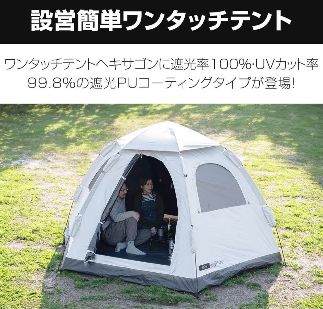 訳ありFIELDOOR 4人〜5人用 ワンタッチテント グランドシート付き