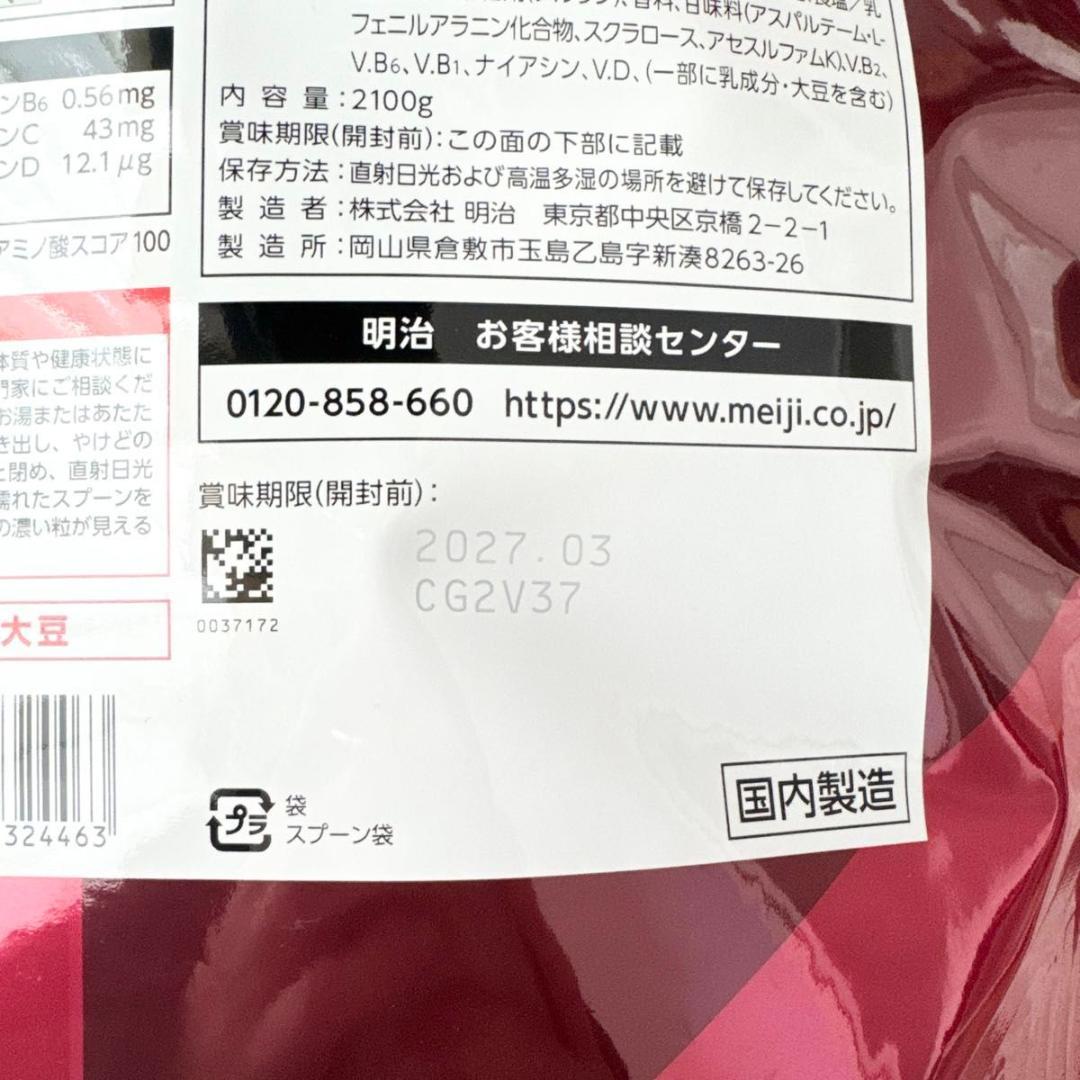 ザバス マッスルエリート ココア味 2100g