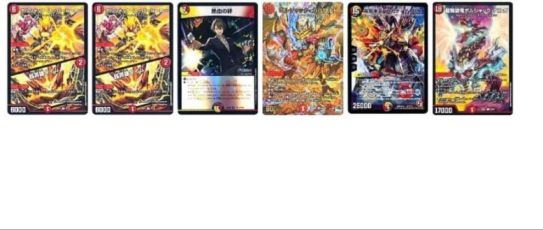 デュエルマスターズ　リースボルシャックデッキ オリジナル　調整パーツ付き