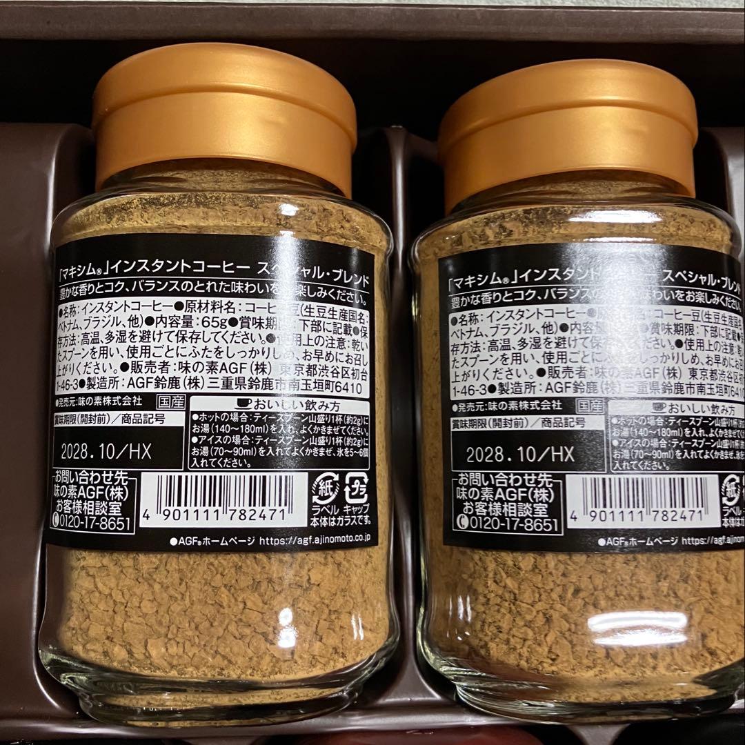 AGFコーヒーギフト6箱セット