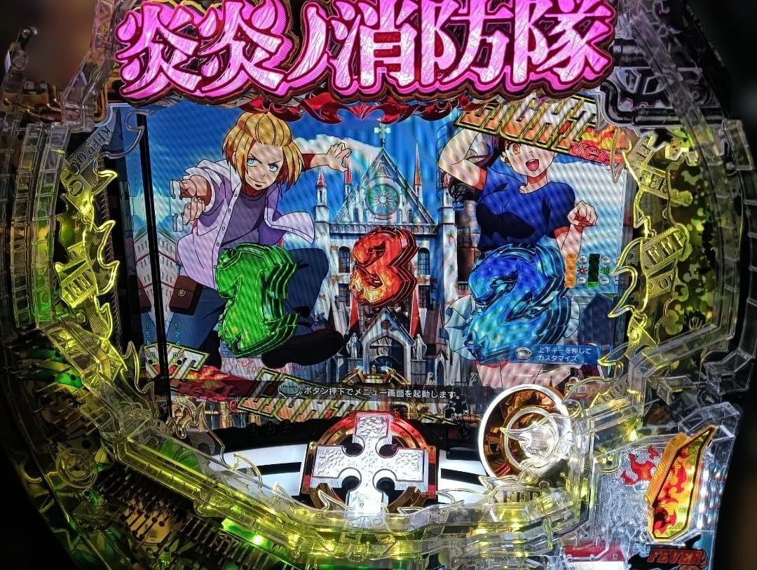 PF 炎炎ノ消防隊 Light ver.　セルのみ+OP有