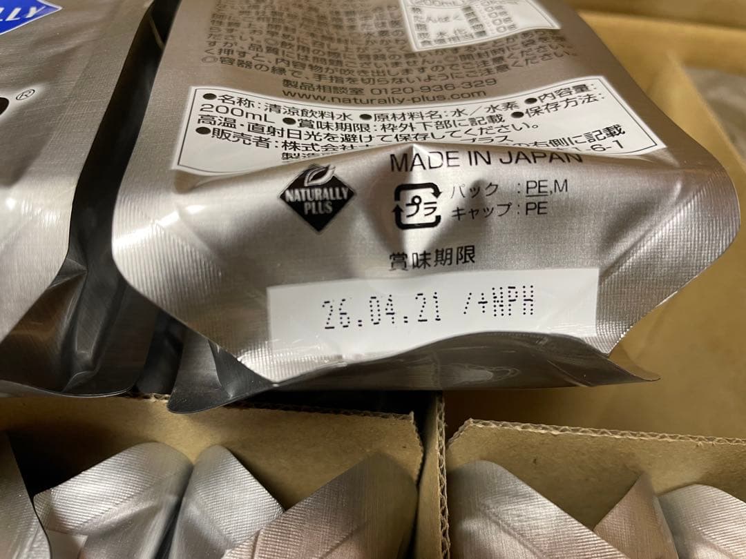 IZUMIO ミネラルウォーター 200ml 30個入り