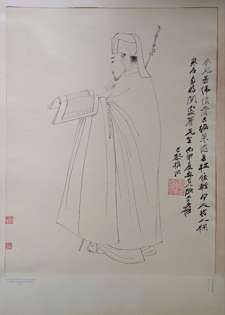 張大千作版画集8点