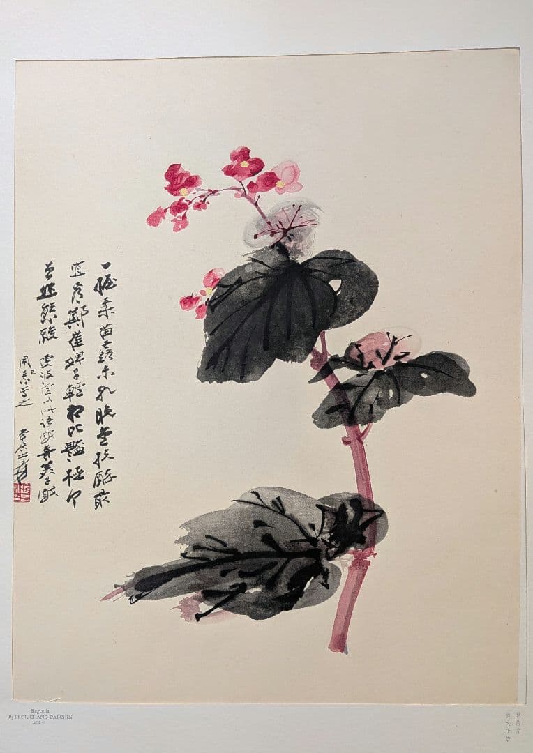 張大千作版画集8点