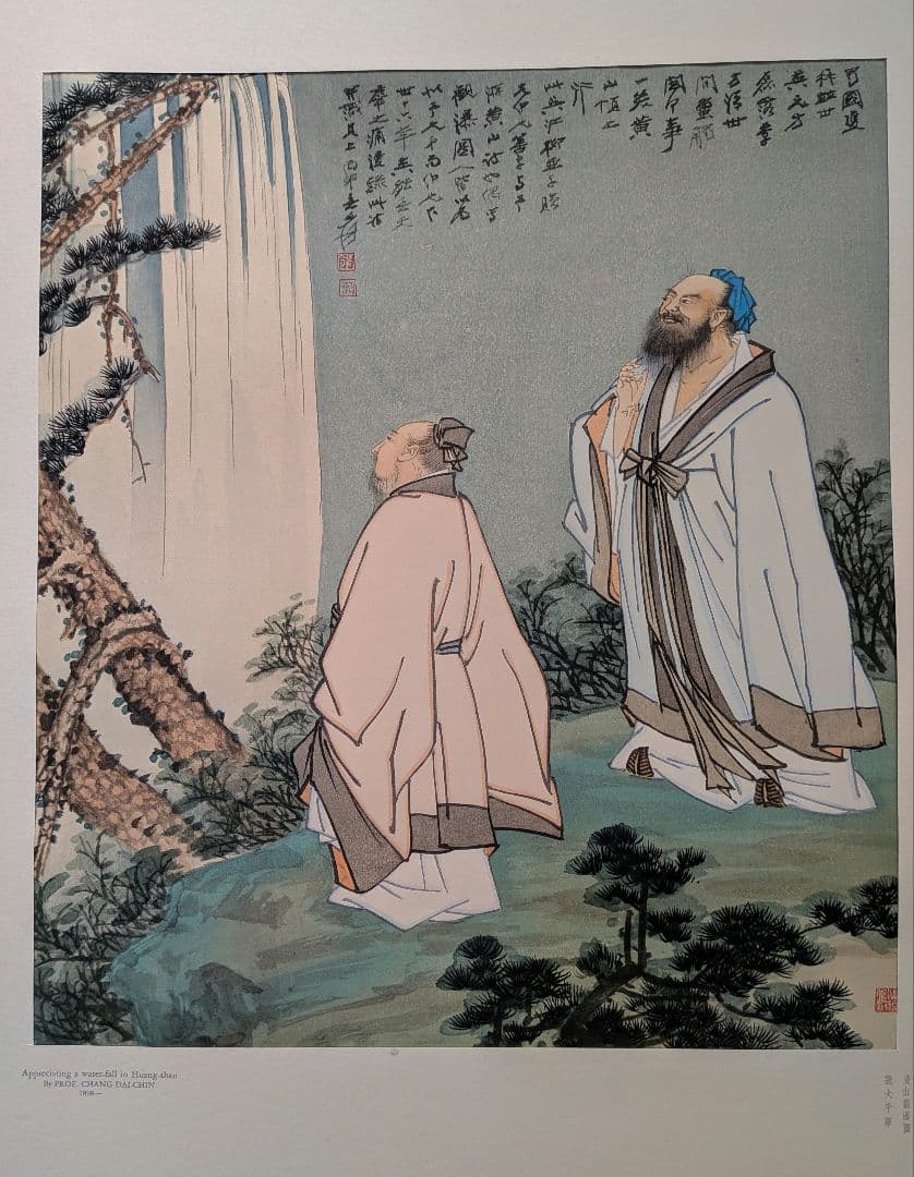 張大千作版画集8点