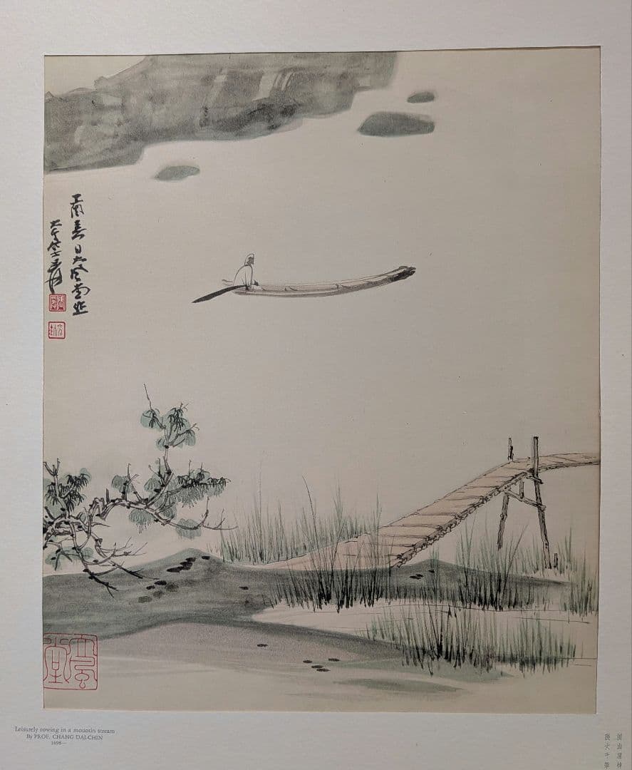 張大千作版画集8点