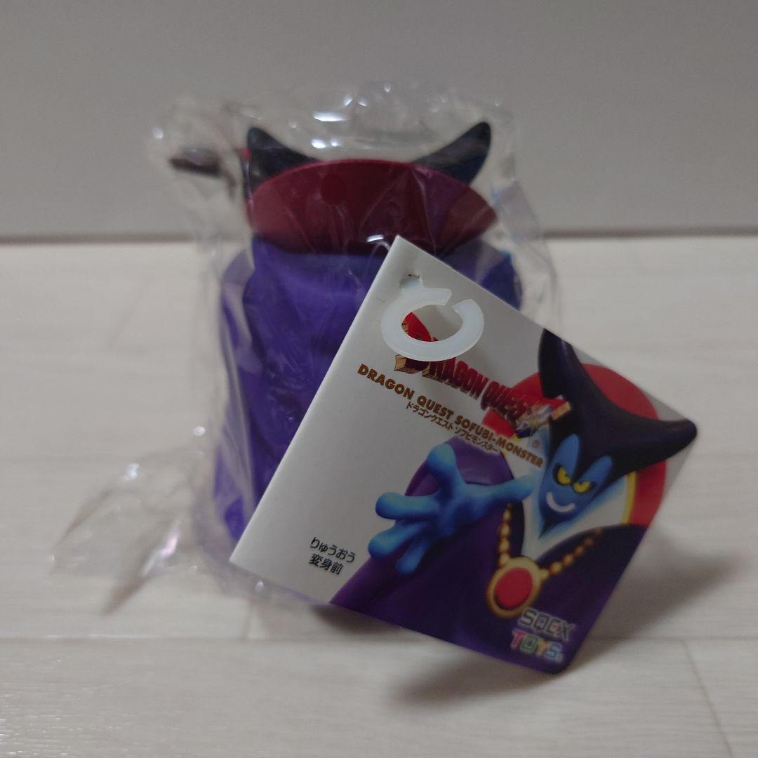 ドラゴンクエスト　フィギュア　ソフビ　竜王（変身前）　エスターク　デスピサロ