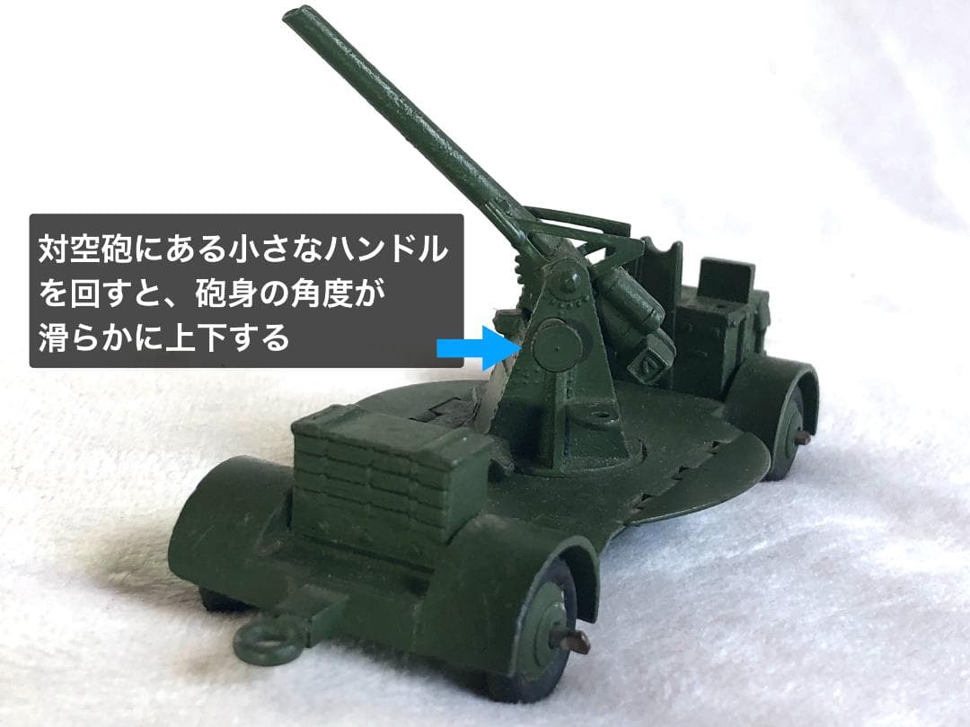 【激レア】英国製 DINKY 当時物　「ミリタリー＆グリーン」6点セット