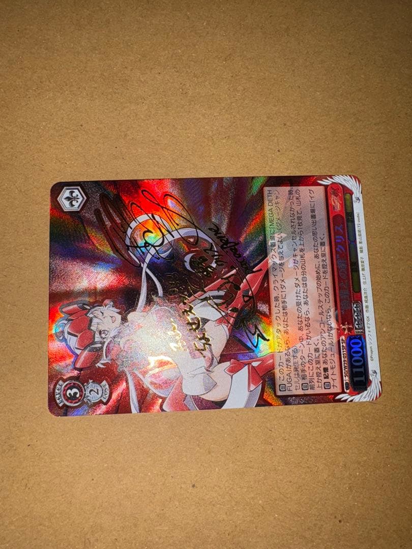 ヴァイス WS シンフォギア \"後輩との絆\" クリス　SP サイン