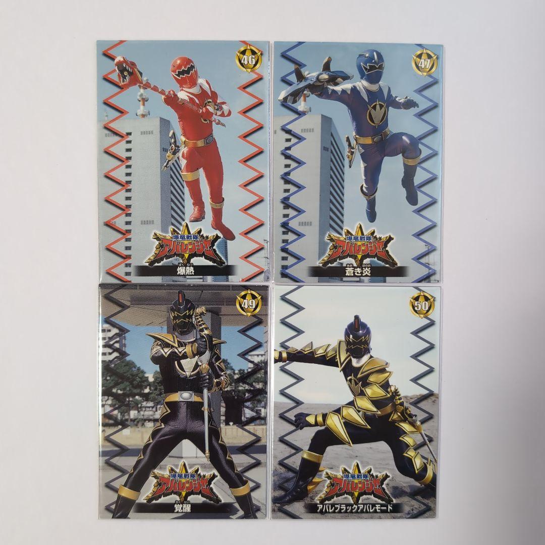 爆竜戦隊アバレンジャー　トレーディングカード２０枚（まとめ売り）