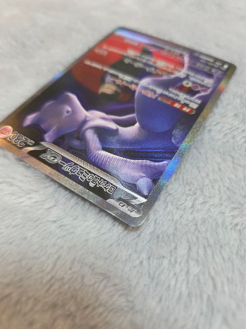 ミュウツーEX 280 HP BW8 トレーディングカード
