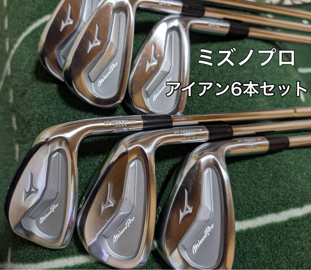 【ミズノプロ】243 アイアン6本セット　 スペシャルオーダー品