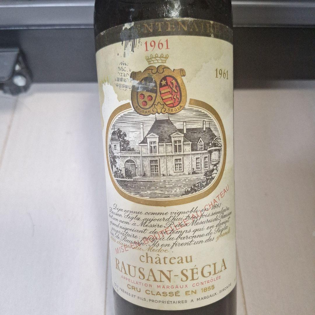 Château Rausan-Ségla 1961 赤ワインセラー保管