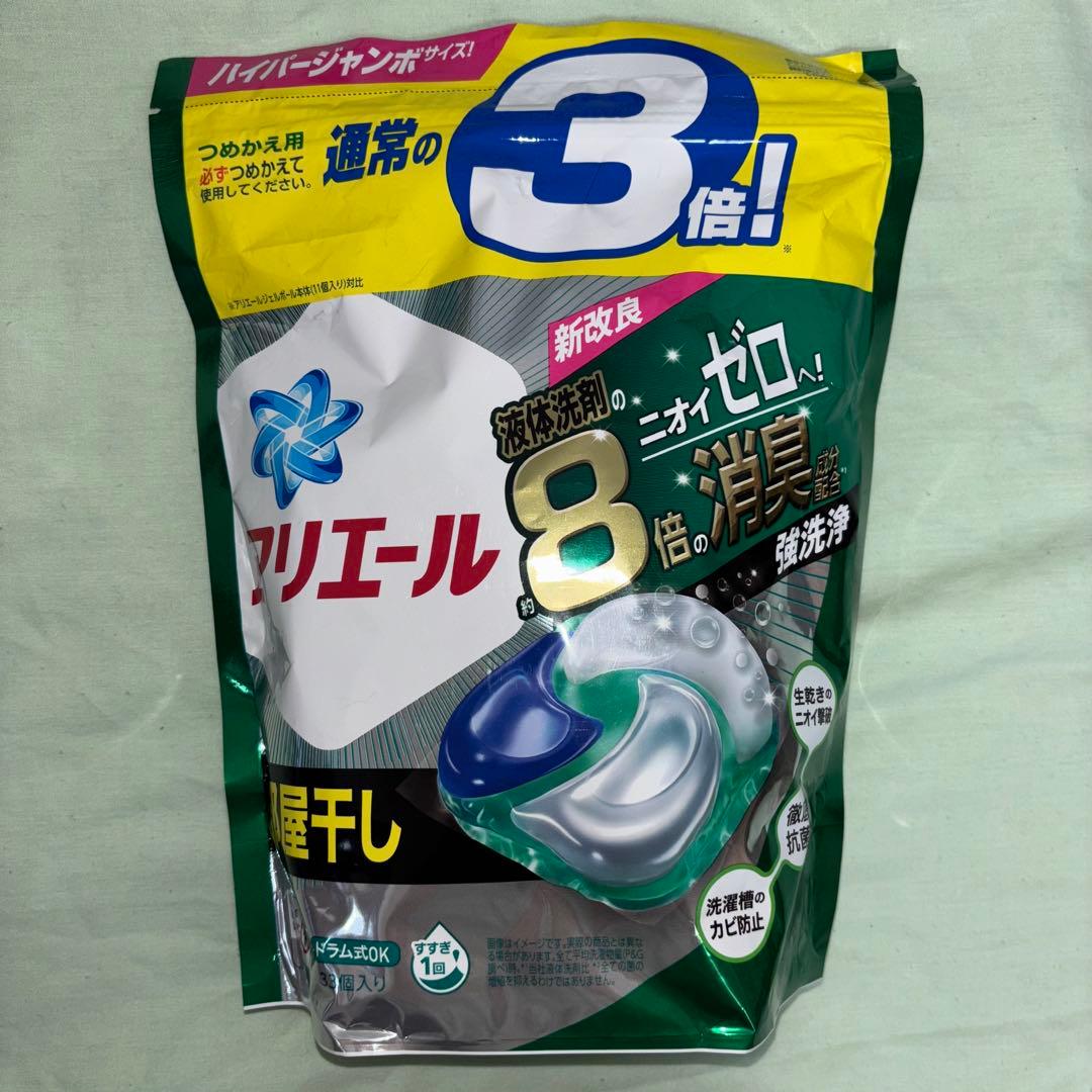 【最終価格】【新品】アリエール ジェルボール 部屋干し 33個入り 10セット