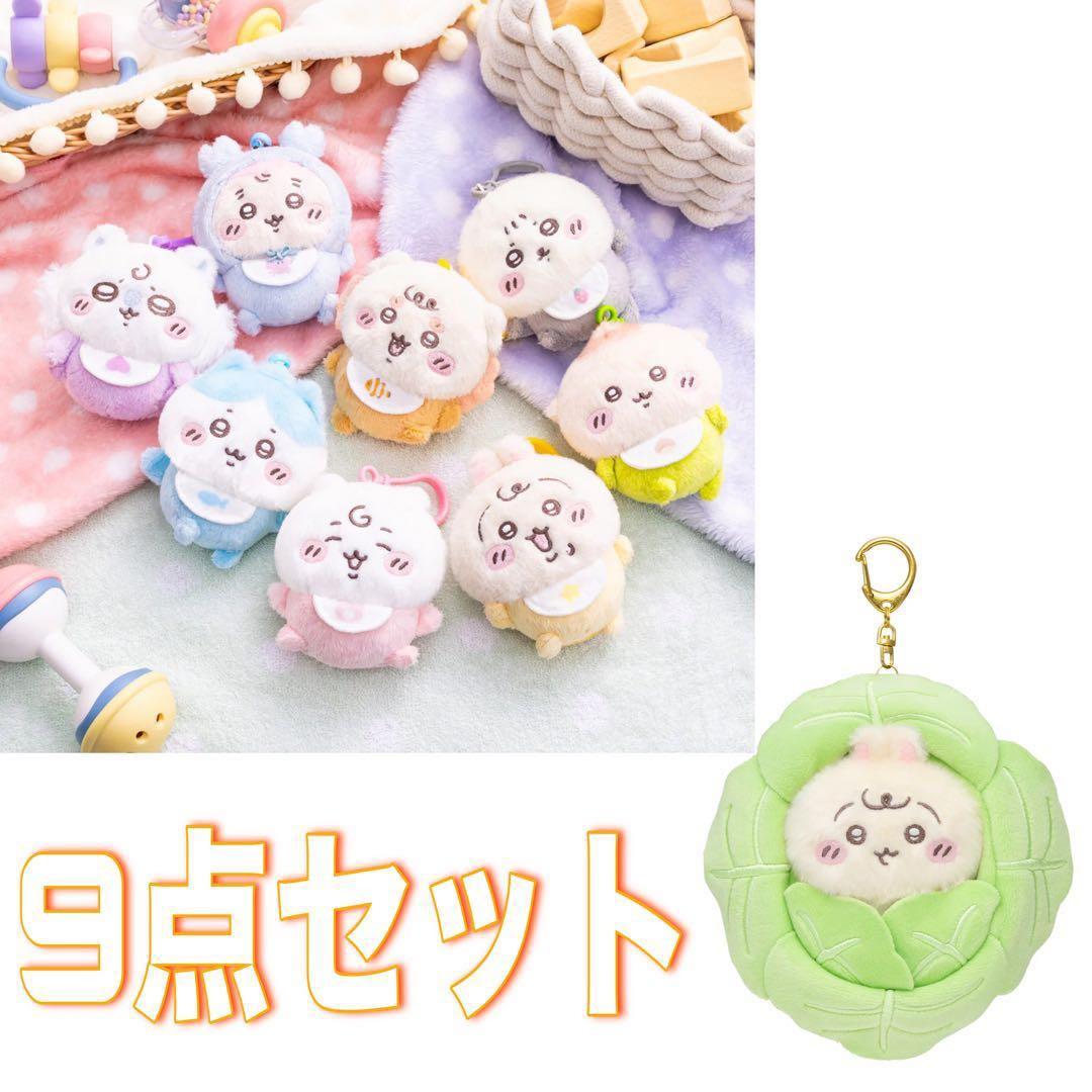 ちいかわ ぬいぐるみ セット