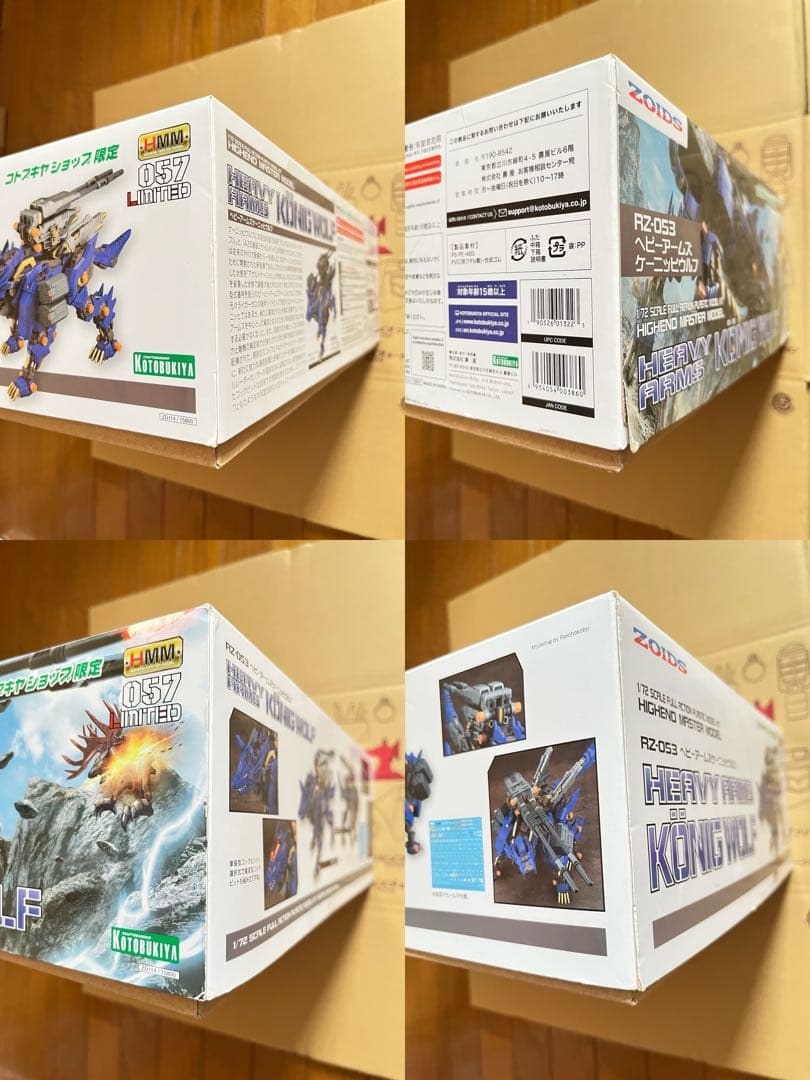 ゾイド HMM ヘビーアームズケーニッヒウルフ 未組立品