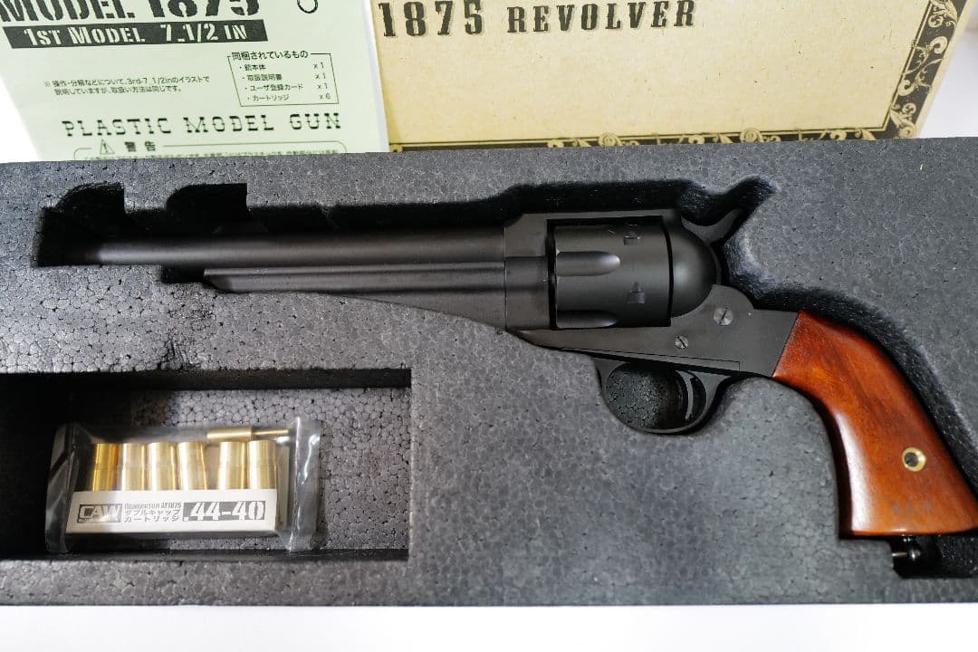 CAW Remington M1875 モデルガン 1st 7 1/2インチ