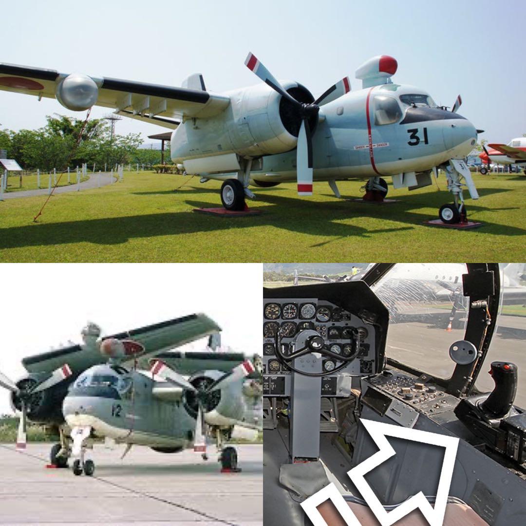 GRUMMAN S2F TRACKER サーチライトコントロールユニット　操縦桿