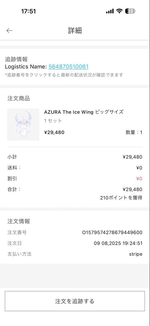 AZURA 限定版　フィギュア