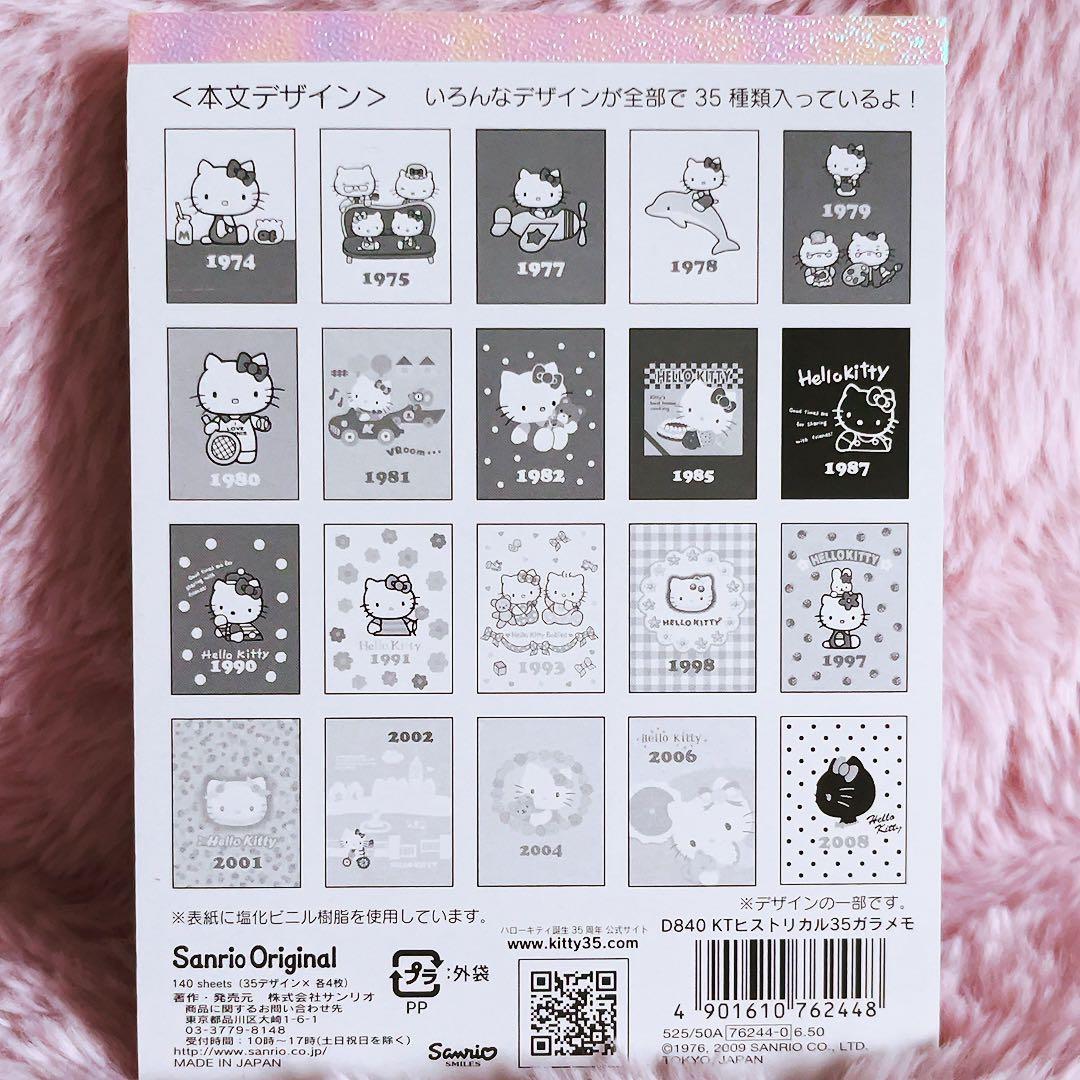 希少レア　ハローキティ　ヒストリカルメモ　2009年製 平成レトロ　サンリオ