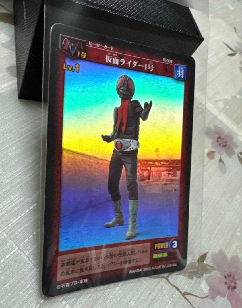 仮面ライダー1号　ヒーラーカードRー002 BANDAI 2003年　非売品レア