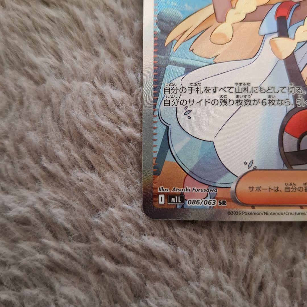 リーリエの決心 トレーナーズカード