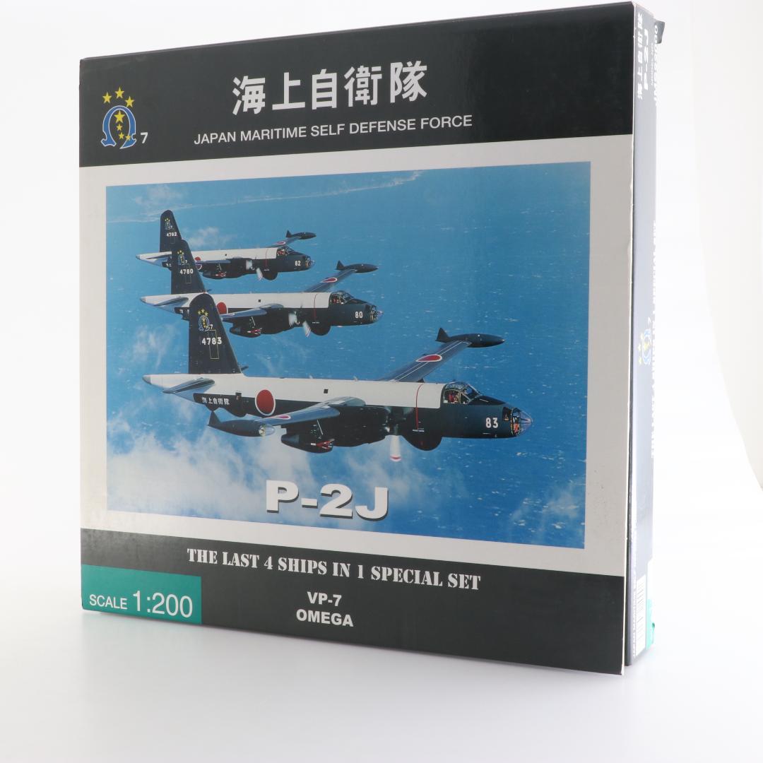 絶版未開封新品 全日空商事 1/200 P-2J 海自4機 セットVP-7
