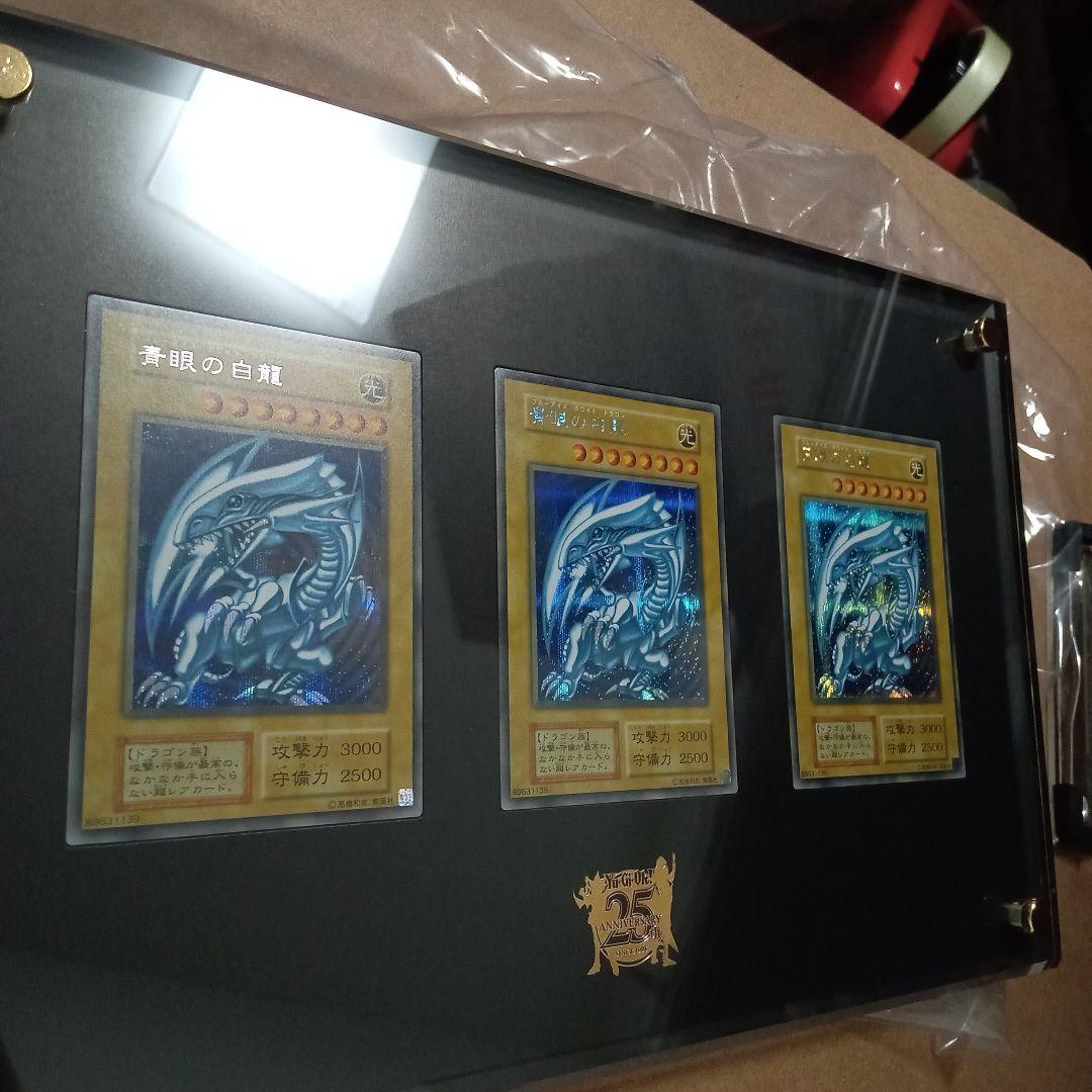遊戯王　青眼の白龍　シク　3枚セット　復刻版